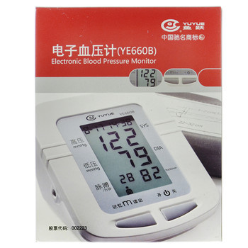 鱼跃 660B 电子血压计 家用全自动上臂式血压监测的可靠之选