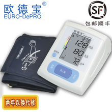 欧德宝臂式血压计 全方位产品解析与选购指南