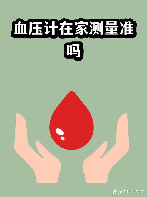 家用血压计数值忽高忽低？别慌，真相与正确操作指南在此